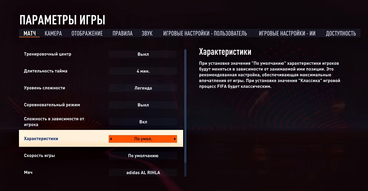 EA SPORTS FIFA 23 Ultimate Edition — Скриншот №2 EA SPORTS FIFA 23 Ultimate Edition — Скриншот №2