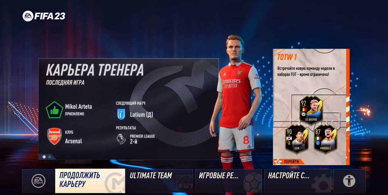 EA SPORTS FIFA 23 Ultimate Edition — Скриншот №1 EA SPORTS FIFA 23 Ultimate Edition — Скриншот №1