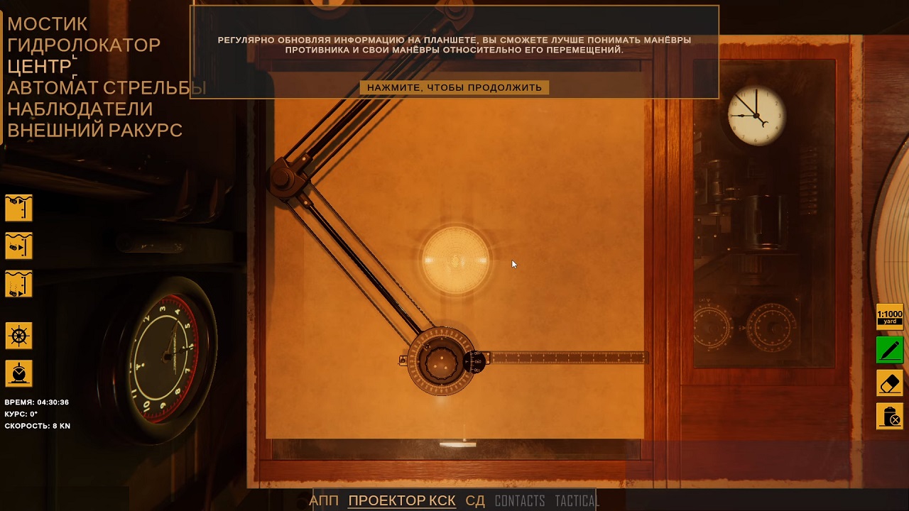 Destroyer The U-Boat Hunter — Скриншот №2