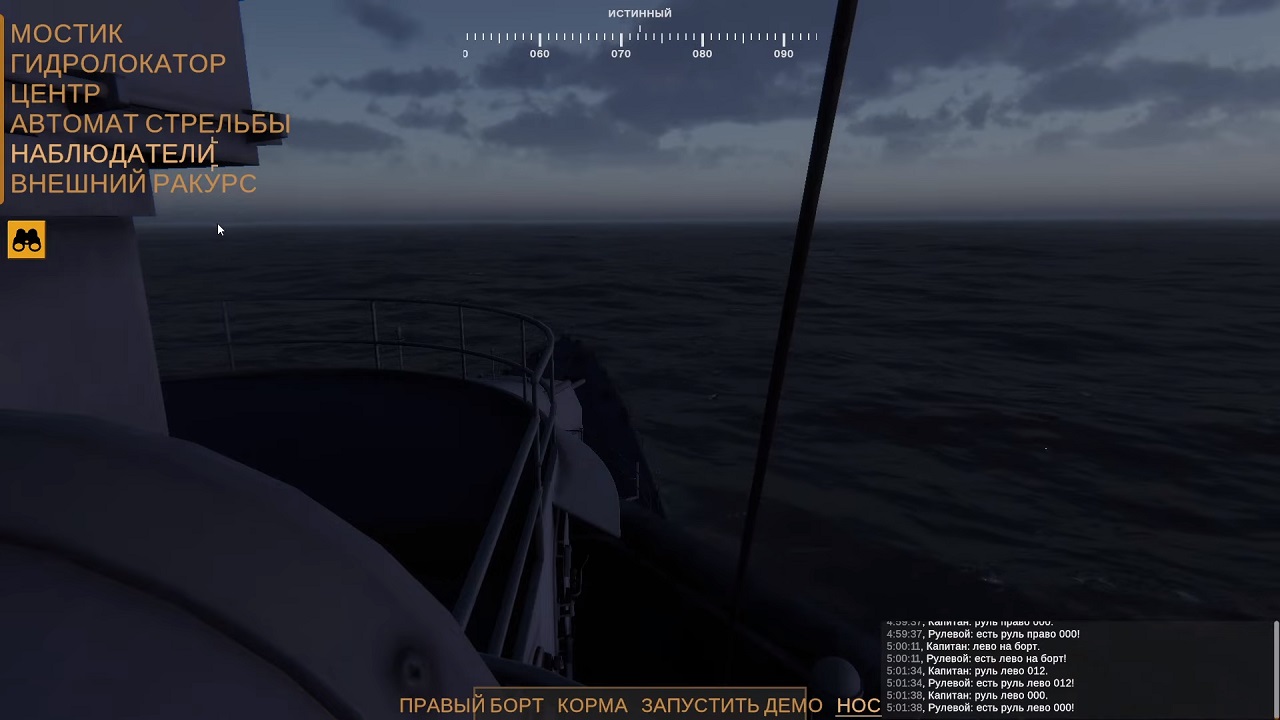 Destroyer The U-Boat Hunter — Скриншот №6