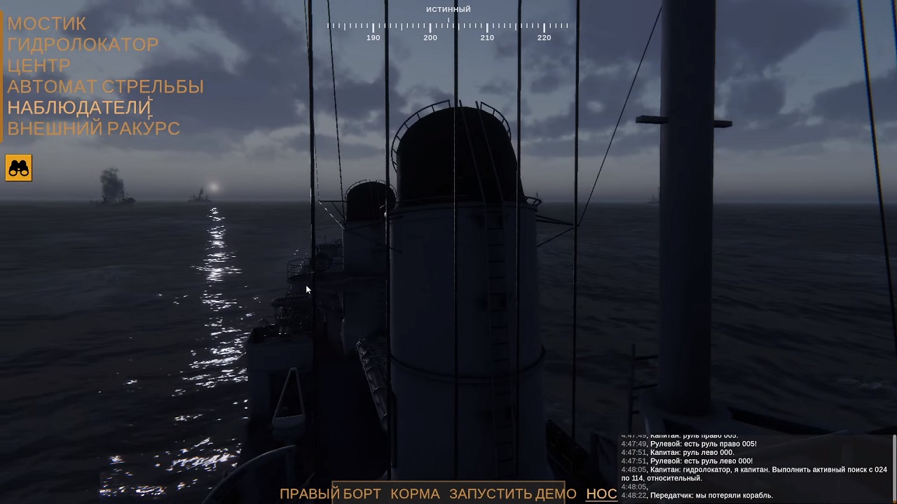 Destroyer The U-Boat Hunter — Скриншот №5