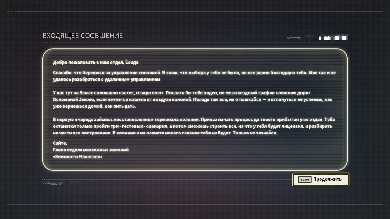 RAILGRADE — Скриншот №2