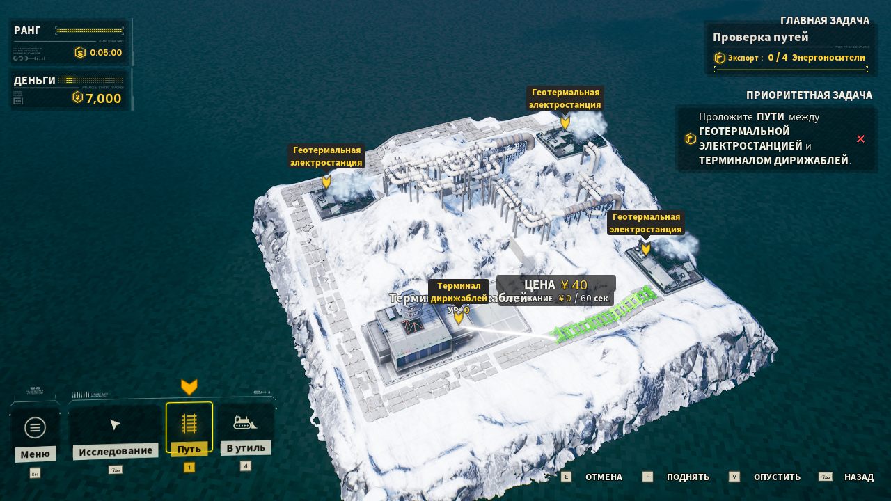 RAILGRADE — Скриншот №4