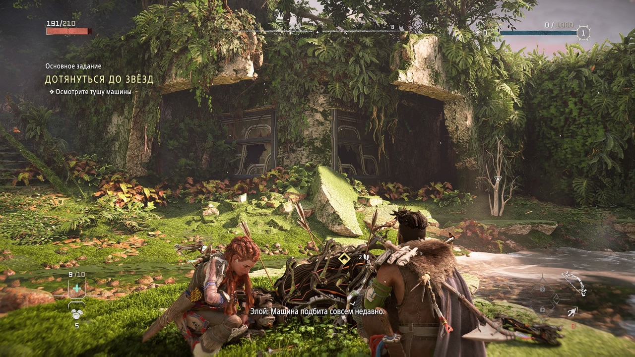 Horizon Forbidden West — Скриншот №2