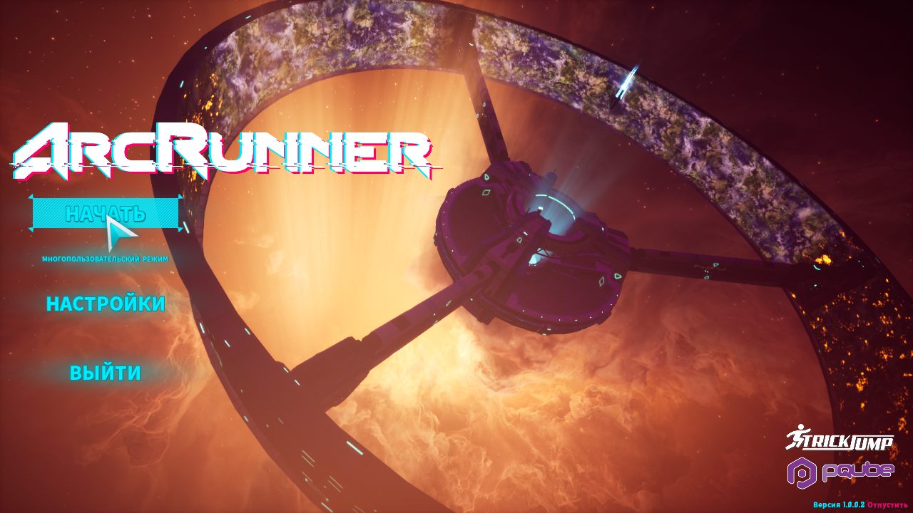 ArcRunner — Скриншот №1 ArcRunner — Скриншот №1