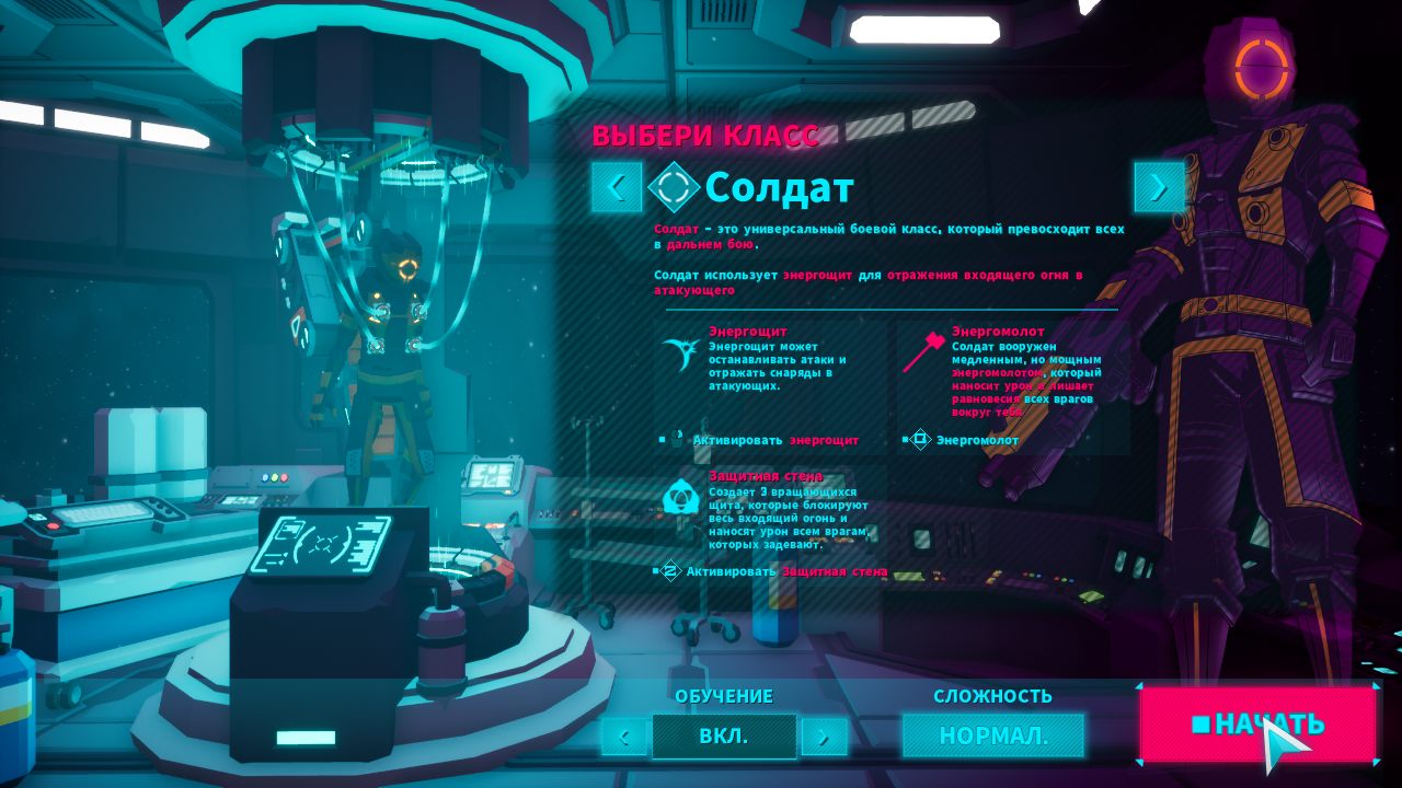 ArcRunner — Скриншот №2 ArcRunner — Скриншот №2