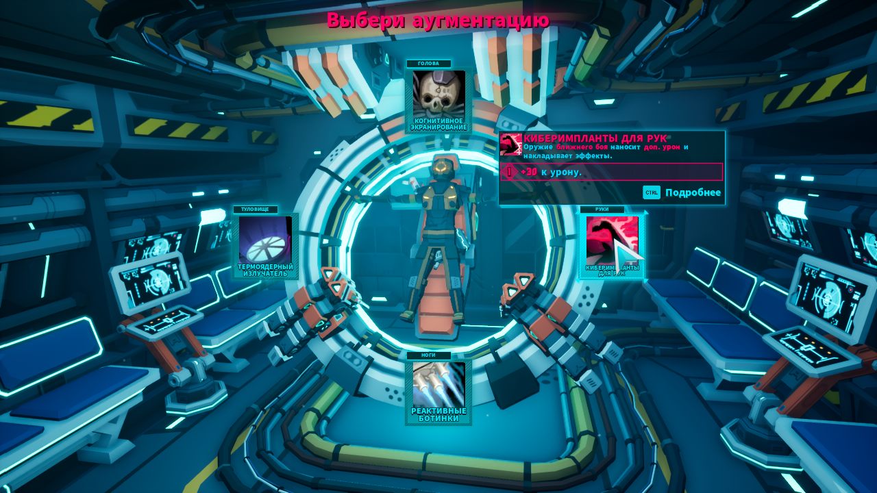 ArcRunner — Скриншот №4 ArcRunner — Скриншот №4