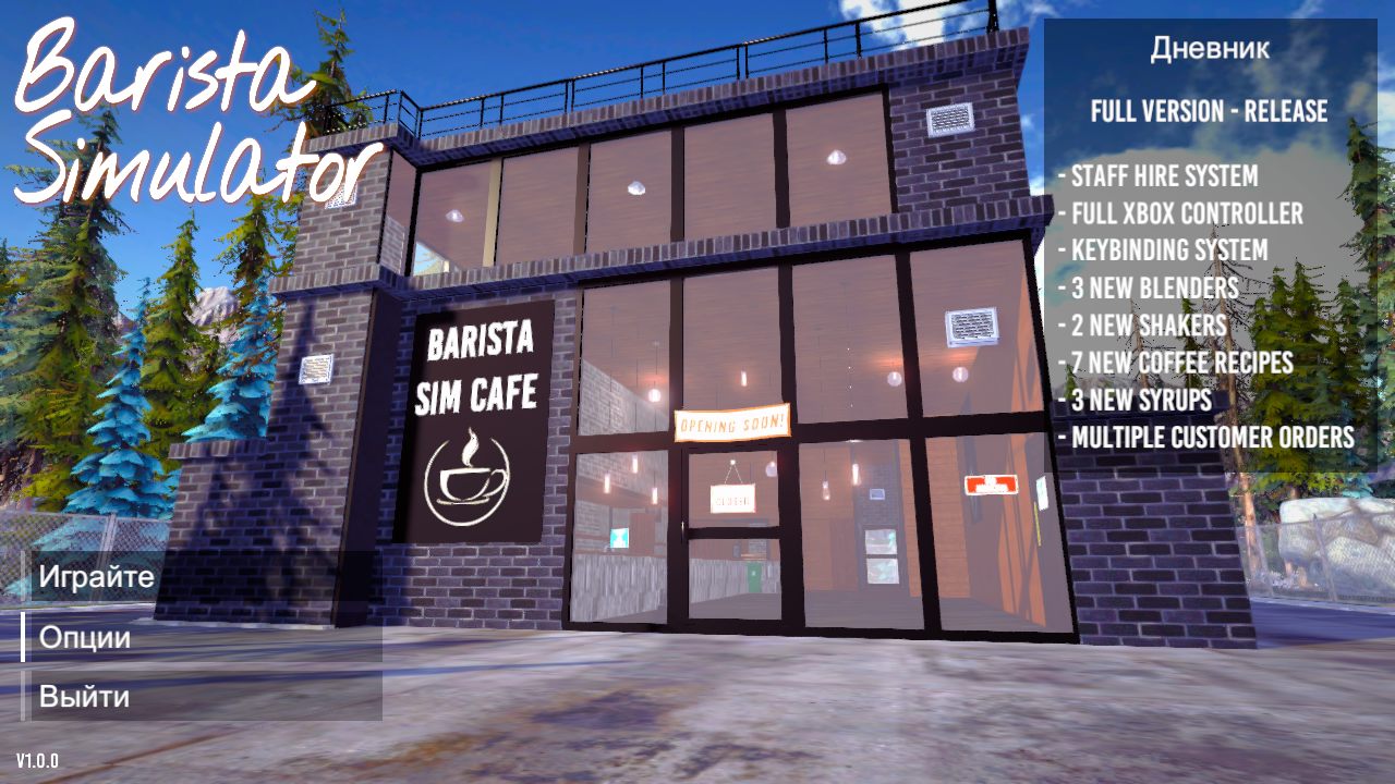 Barista Simulator — Скриншот №1 Barista Simulator — Скриншот №1