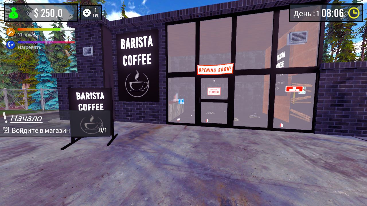 Barista Simulator — Скриншот №4 Barista Simulator — Скриншот №4