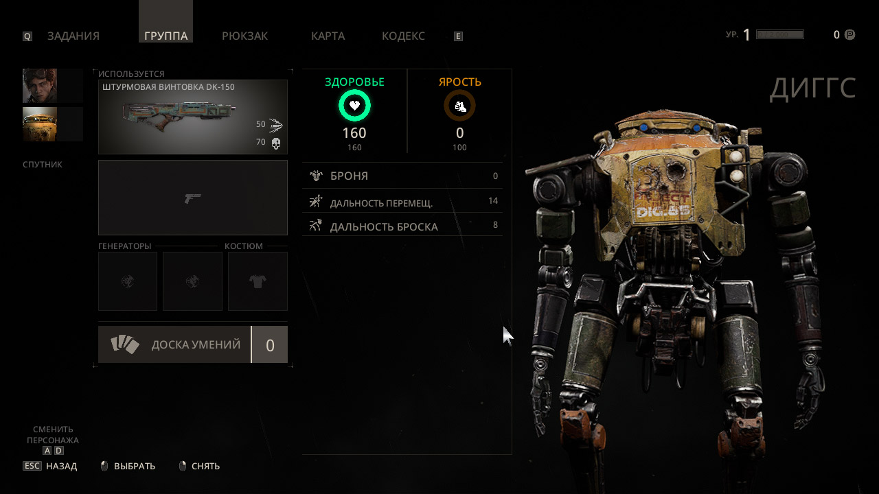 Miasma Chronicles — Скриншот №3