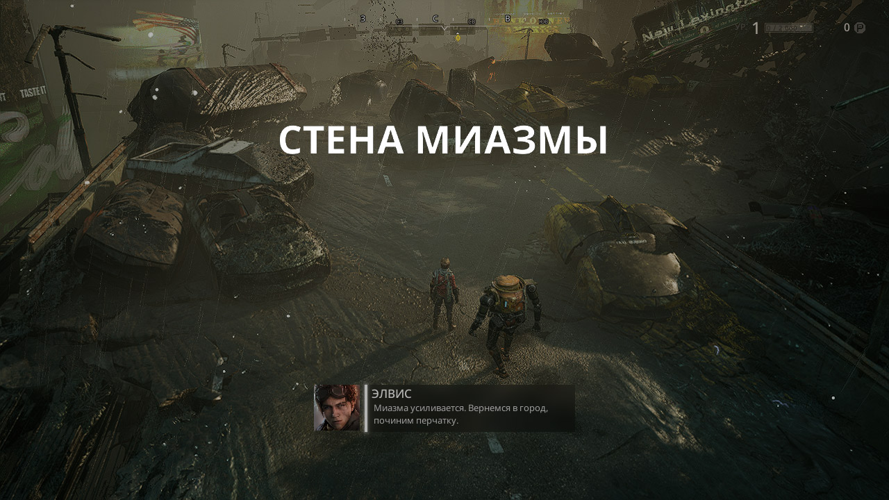 Miasma Chronicles — Скриншот №2