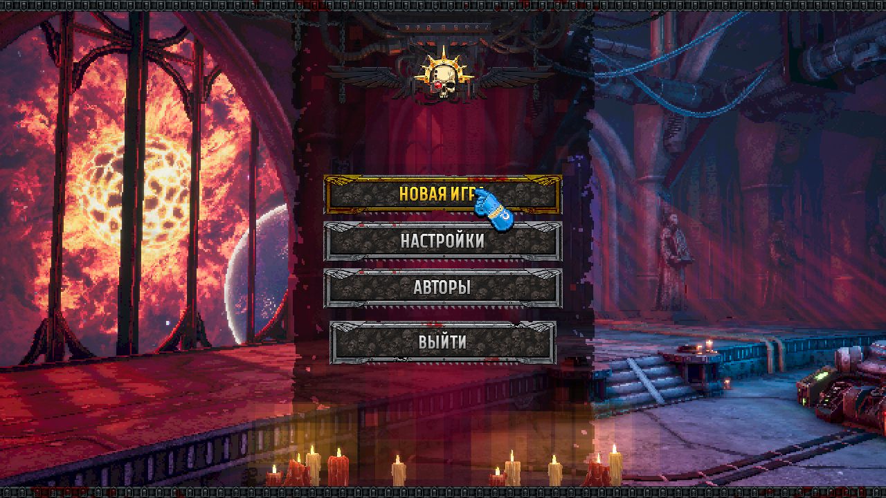 Warhammer 40000 Boltgun — Скриншот №1