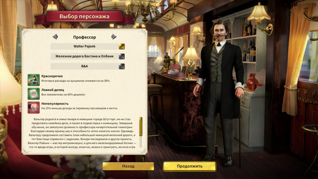 Railway Empire 2 — Скриншот №3 Railway Empire 2 — Скриншот №3