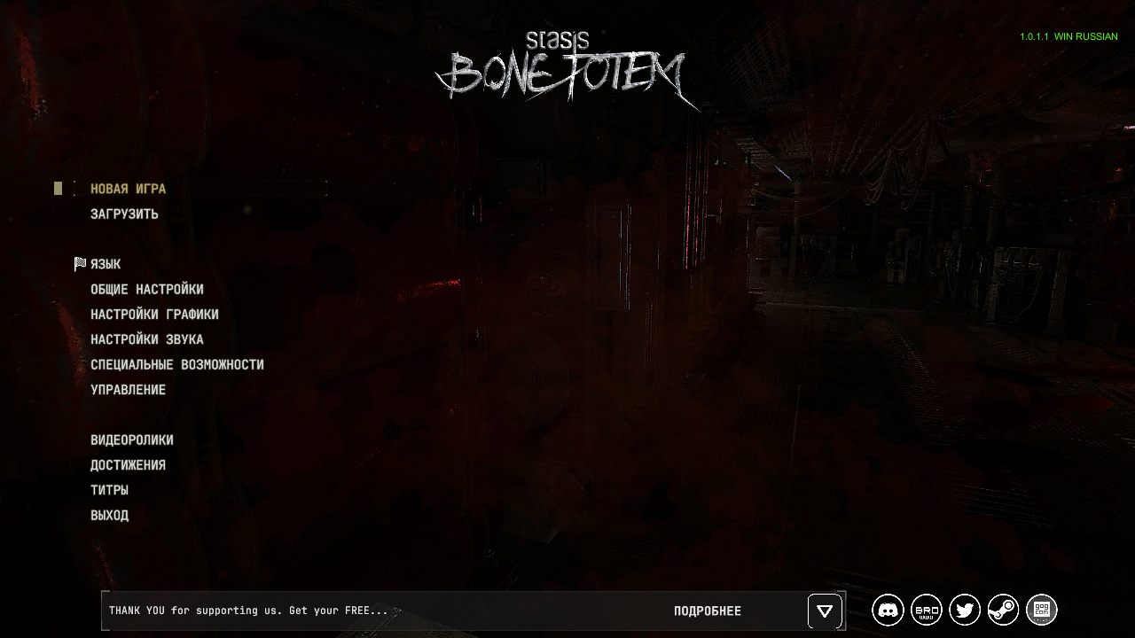 Stasis Bone Totem — Скриншот №1 Stasis Bone Totem — Скриншот №1