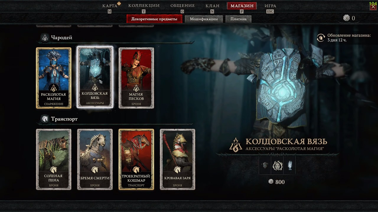 Diablo 4 — Скриншот №6