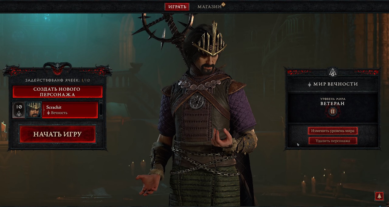 Diablo 4 — Скриншот №1