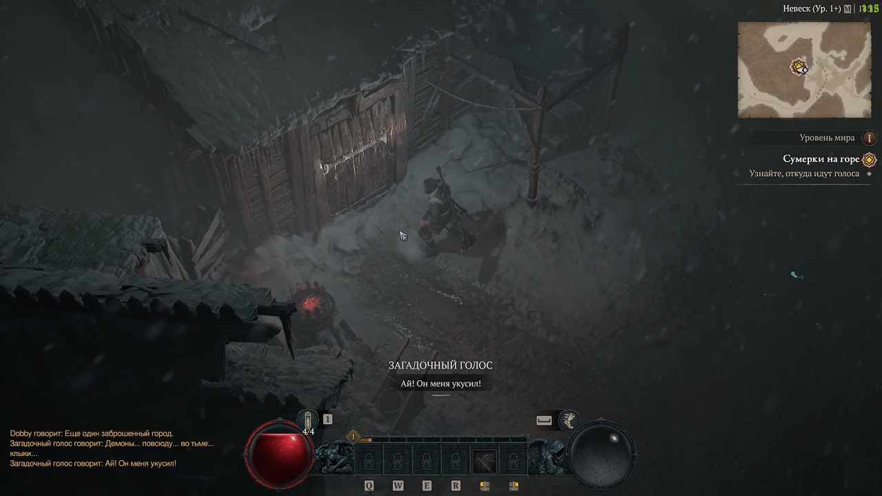 Diablo 4 — Скриншот №3