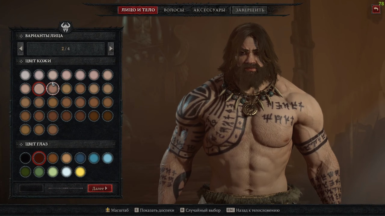 Diablo 4 — Скриншот №2