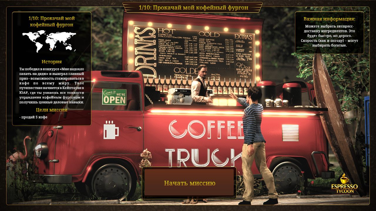 Espresso Tycoon — Скриншот №2 Espresso Tycoon — Скриншот №2