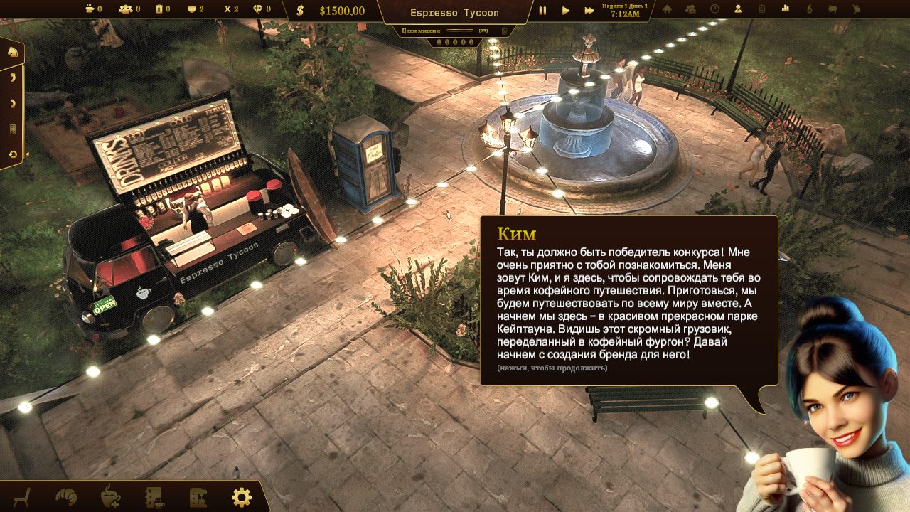 Espresso Tycoon — Скриншот №3 Espresso Tycoon — Скриншот №3