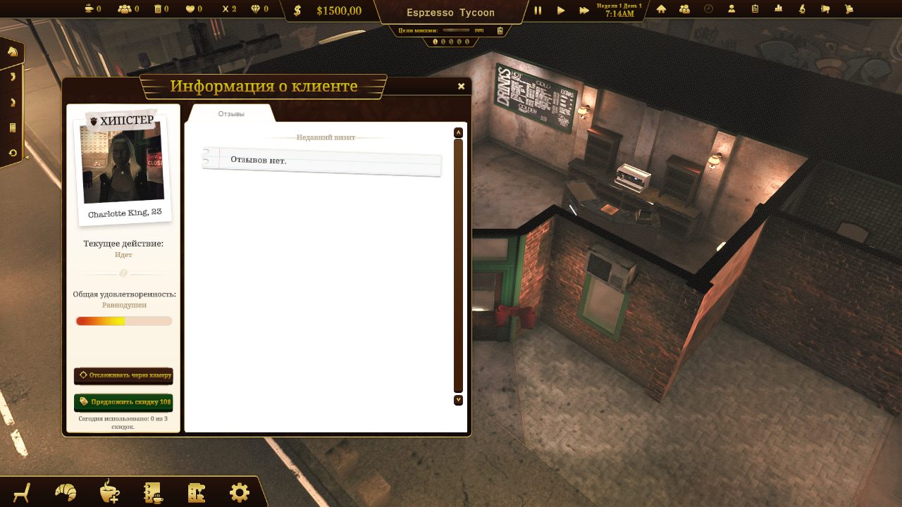 Espresso Tycoon — Скриншот №4 Espresso Tycoon — Скриншот №4