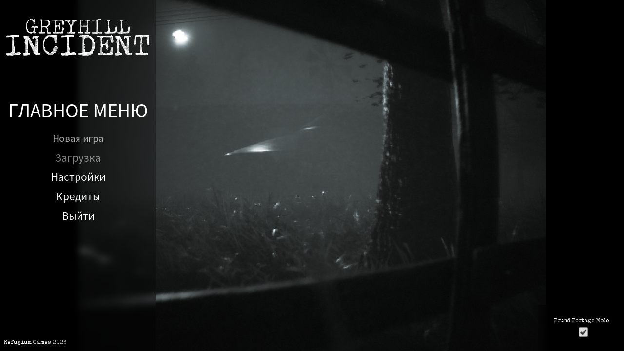 Greyhill Incident — Скриншот №1