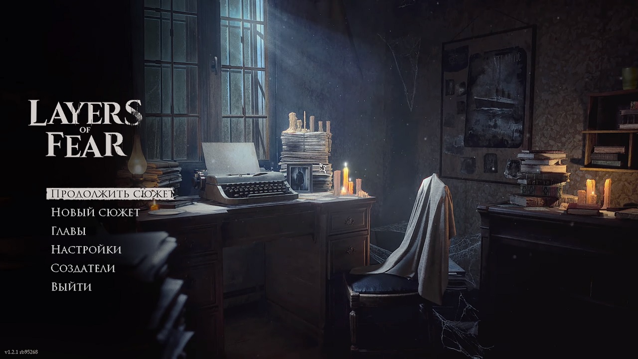 Layers of Fear 2023 — Скриншот №1