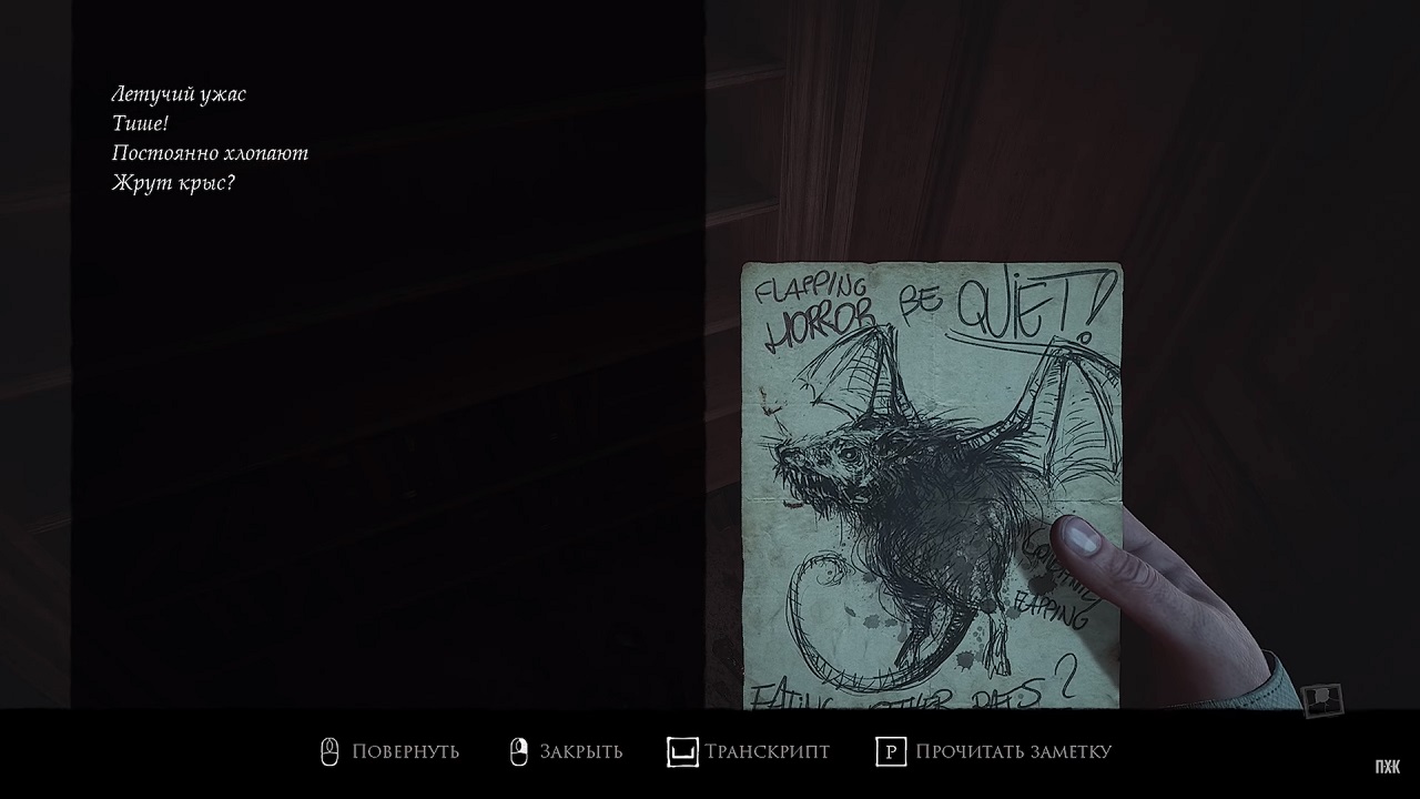 Layers of Fear 2023 — Скриншот №5