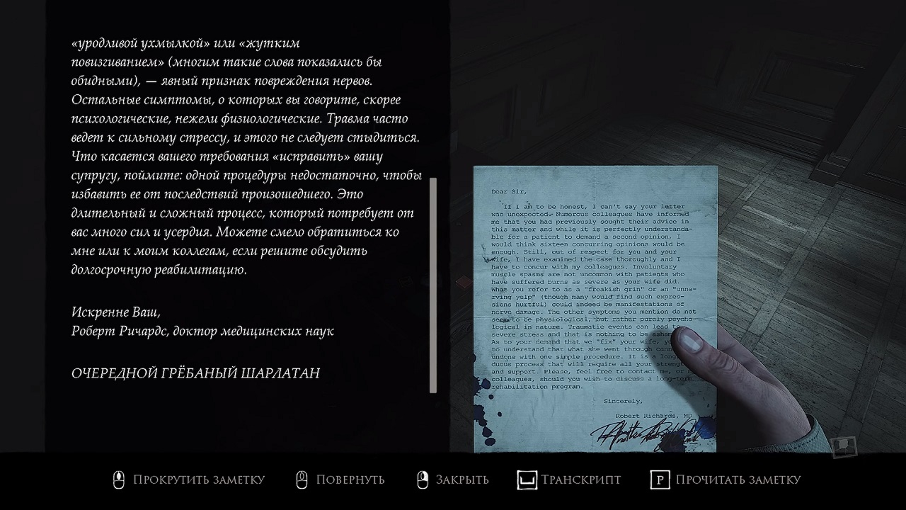 Layers of Fear 2023 — Скриншот №4