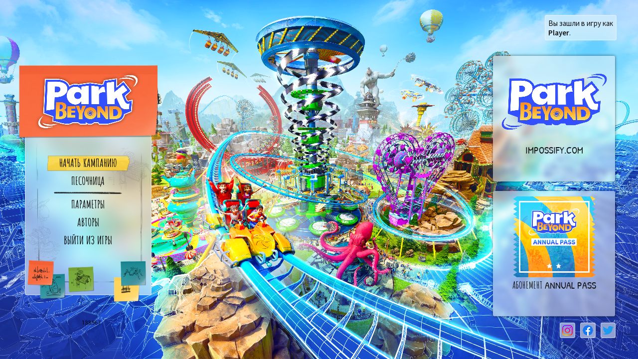 Park Beyond — Скриншот №1