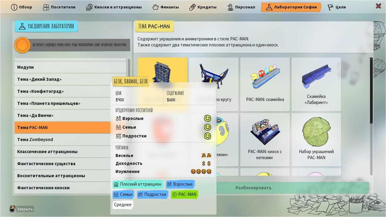 Park Beyond — Скриншот №5