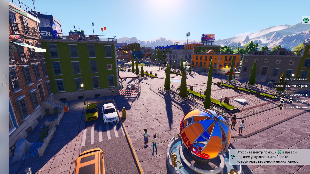 Park Beyond — Скриншот №4