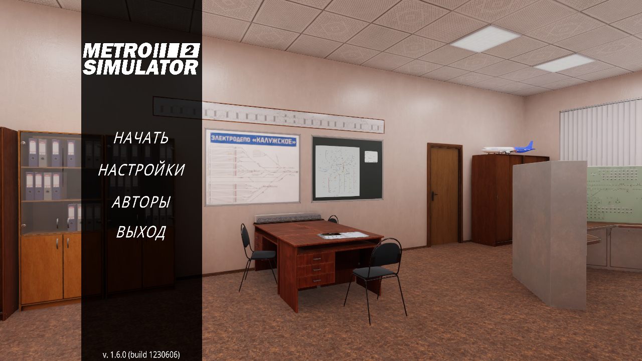 Metro Simulator 2 — Скриншот №1