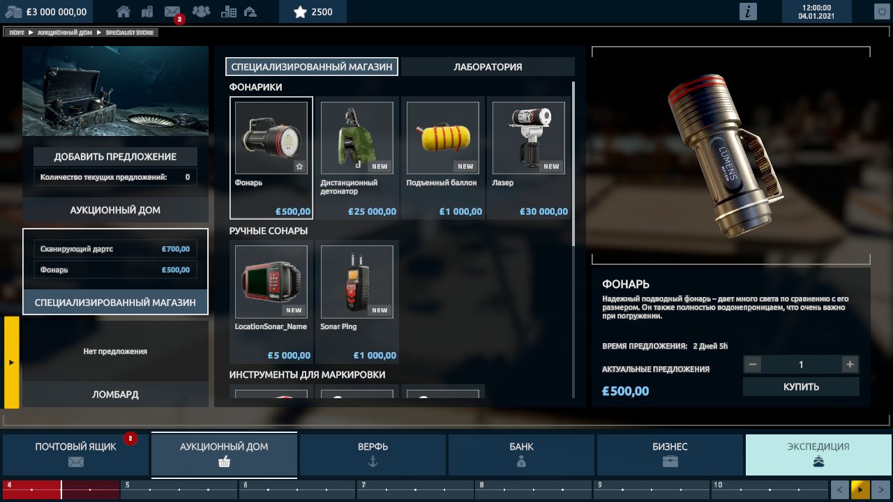 Kingdom of Wreck Business — Скриншот №4 Kingdom of Wreck Business — Скриншот №4