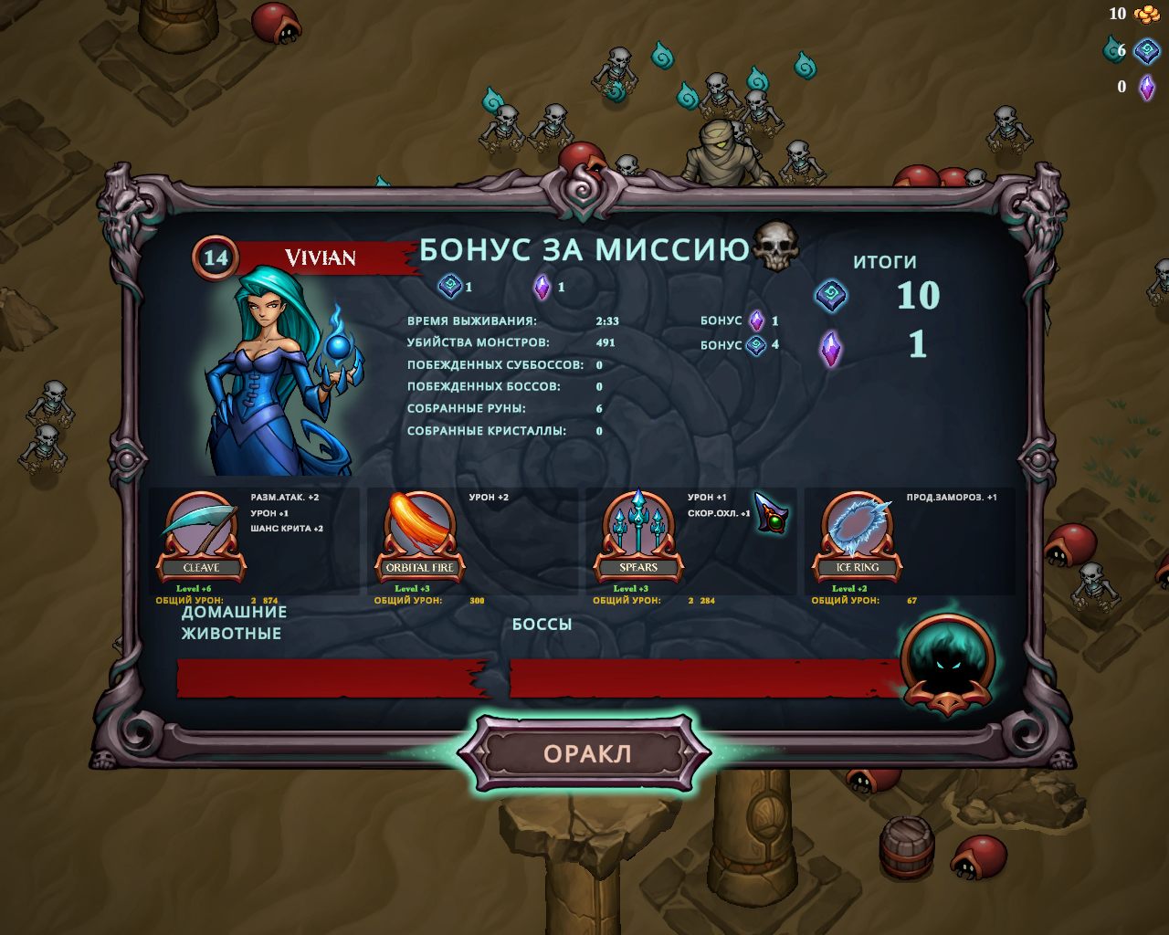 Spirit Hunters Infinite Horde — Скриншот №5