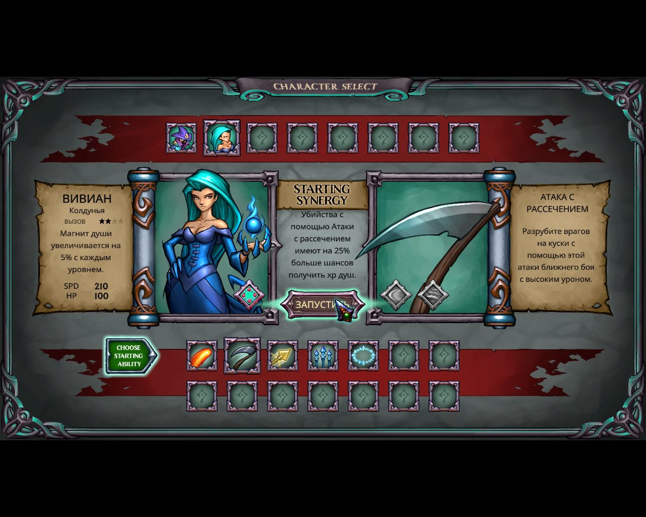 Spirit Hunters Infinite Horde — Скриншот №2