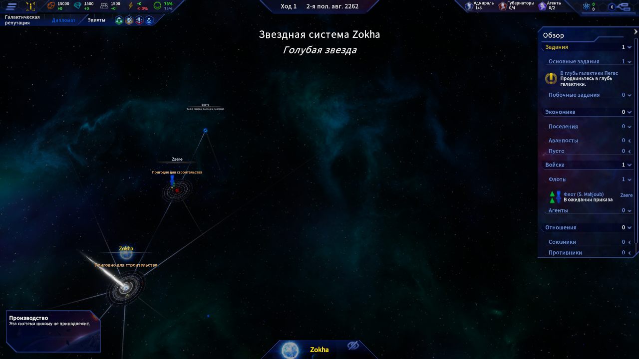 The Pegasus Expedition — Скриншот №3 The Pegasus Expedition — Скриншот №3