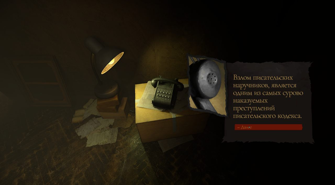 The Bookwalker Thief of Tales — Скриншот №1 The Bookwalker Thief of Tales — Скриншот №1