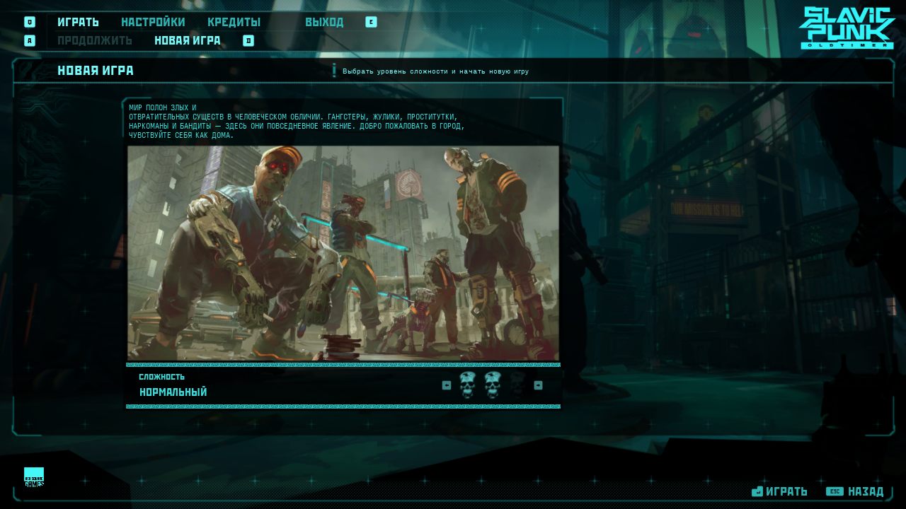 SlavicPunk Oldtimer — Скриншот №1