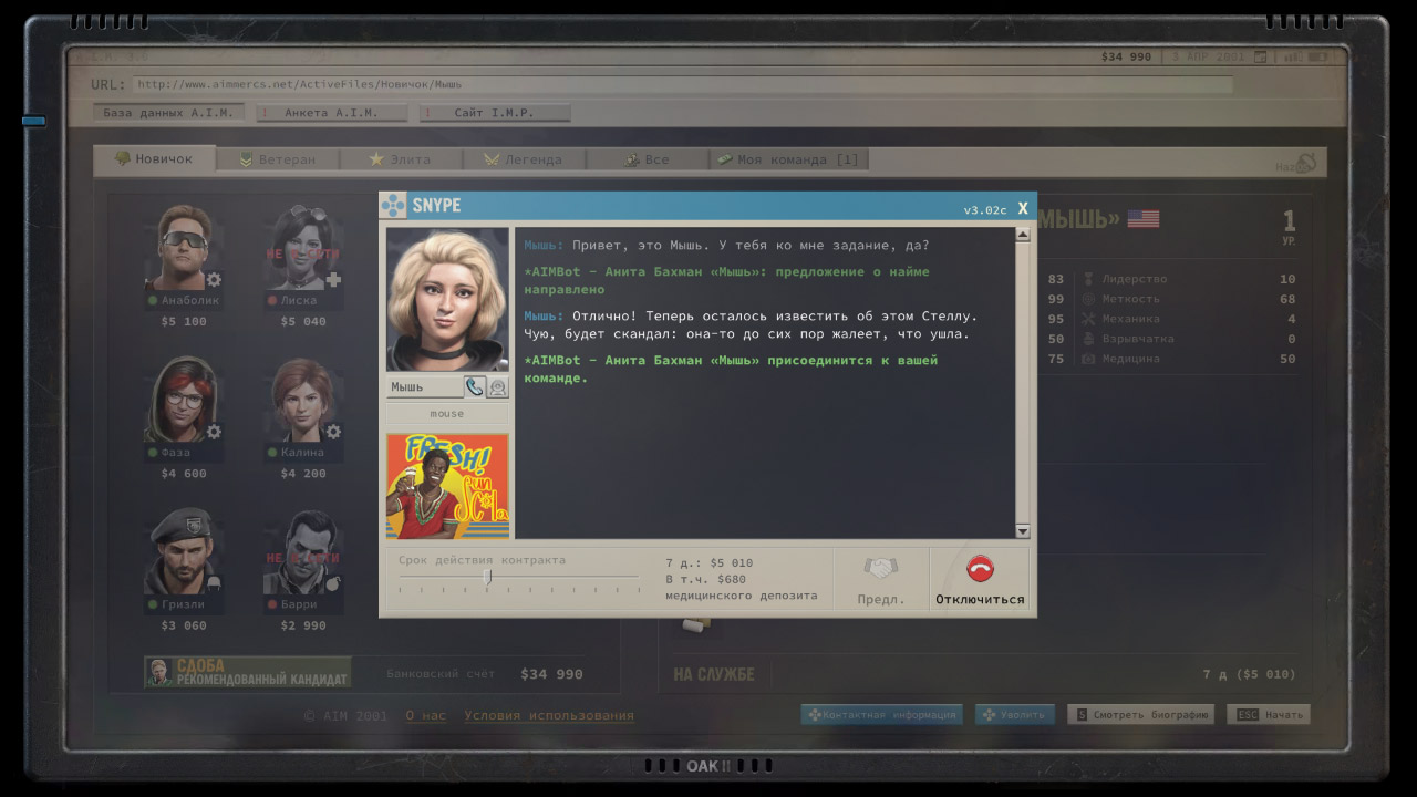 Jagged Alliance 3 — Скриншот №2