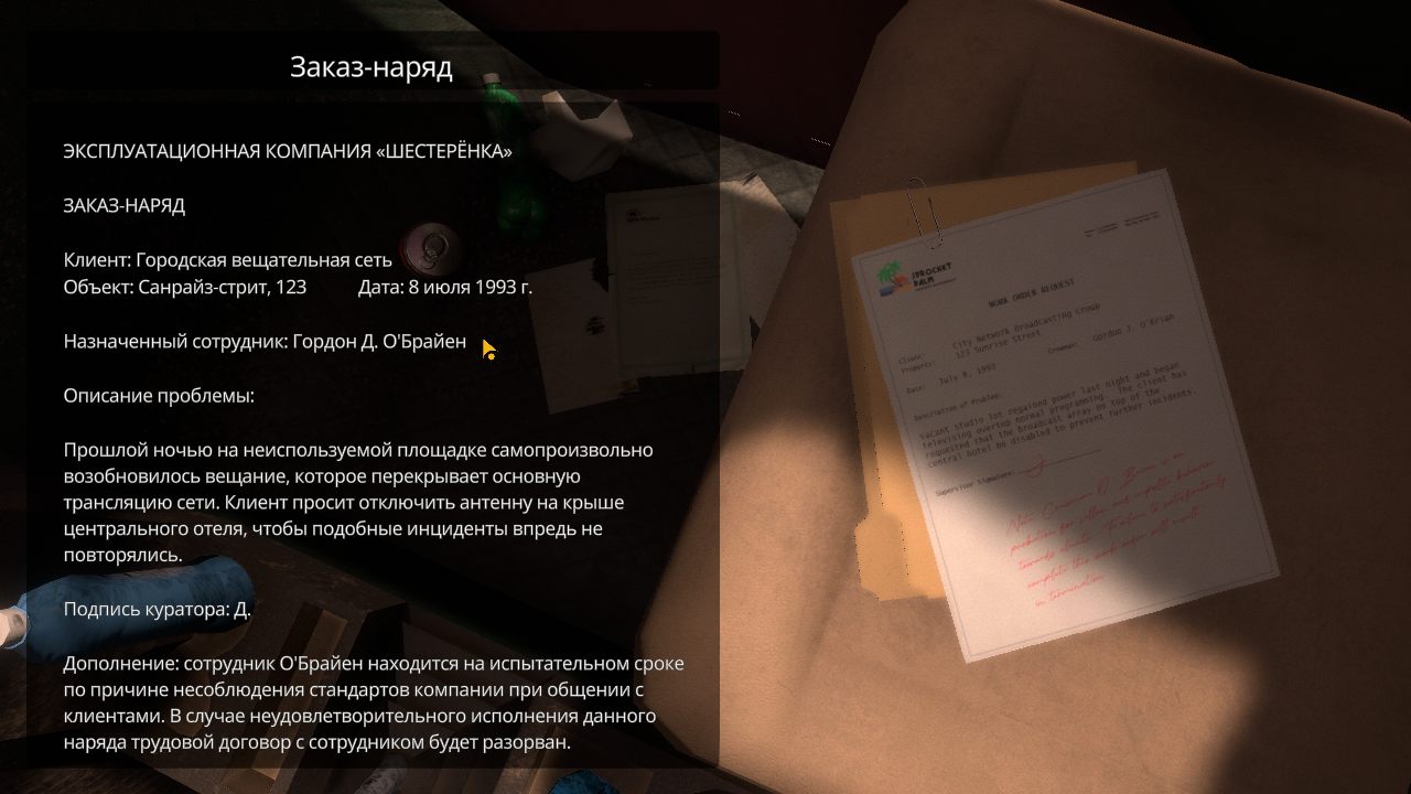 My Friendly Neighborhood — Скриншот №2 My Friendly Neighborhood — Скриншот №2