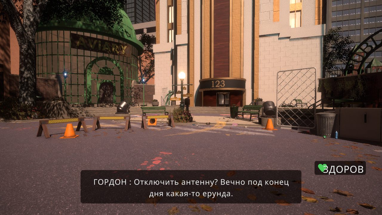My Friendly Neighborhood — Скриншот №3 My Friendly Neighborhood — Скриншот №3