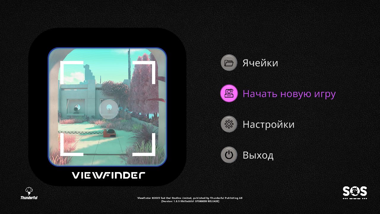 Viewfinder — Скриншот №1