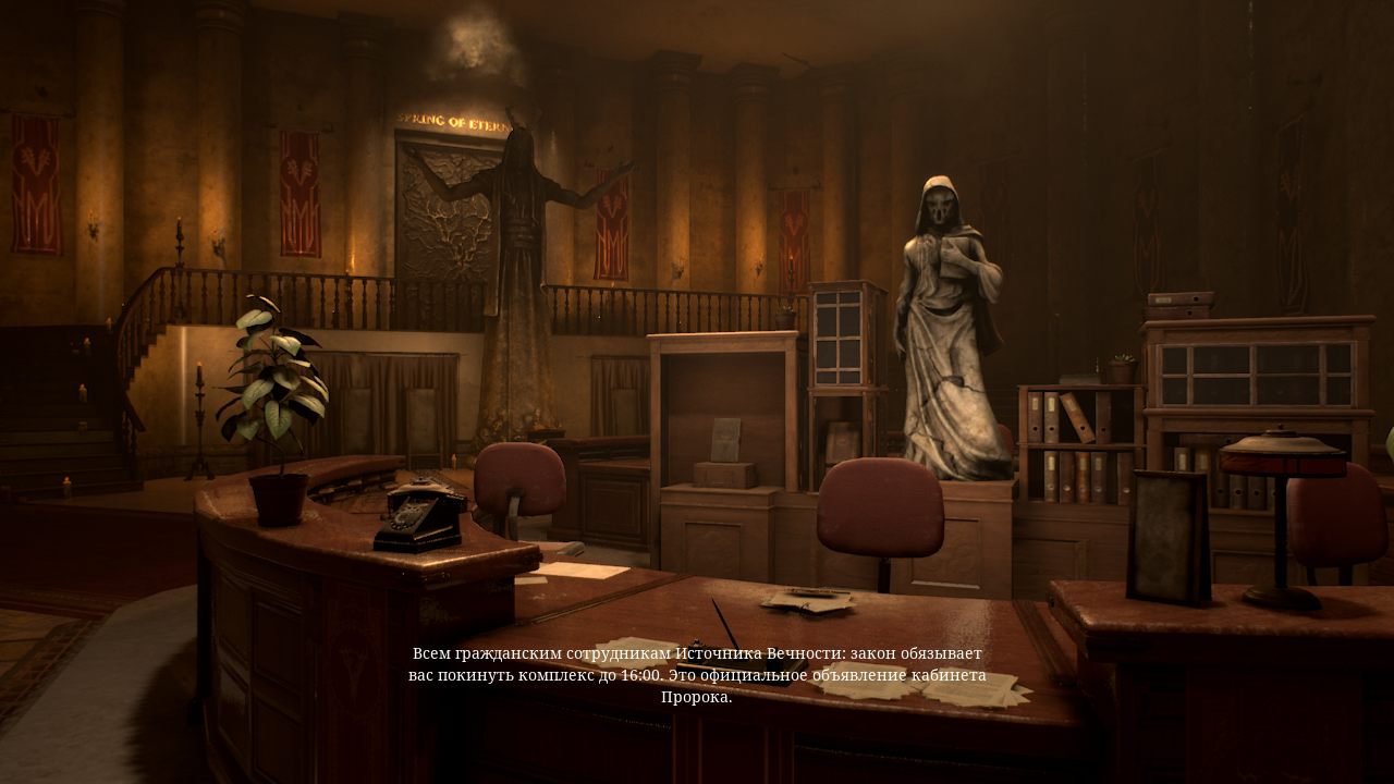 Unholy — Скриншот №3