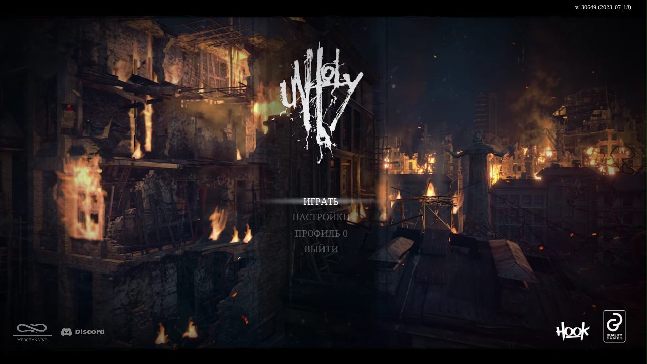 Unholy — Скриншот №1