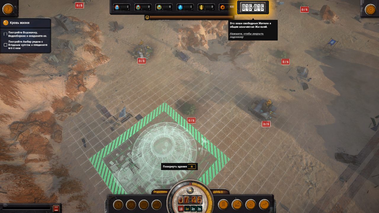 Homeseek — Скриншот №4