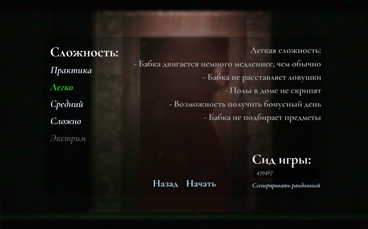 Granny Remake — Скриншот №2 Granny Remake — Скриншот №2