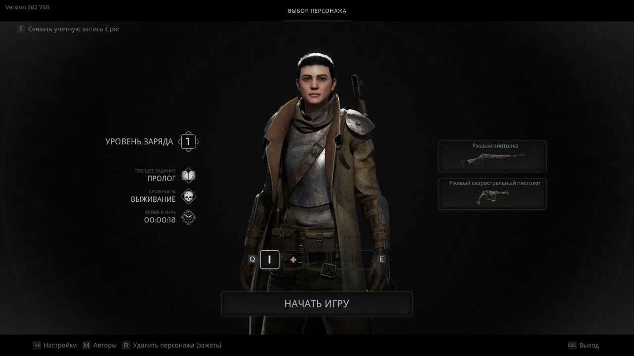 Remnant 2 — Скриншот №1