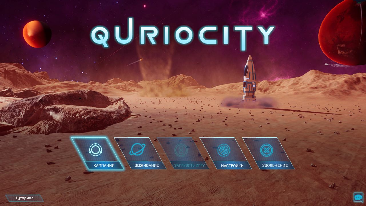 Quriocity — Скриншот №1 Quriocity — Скриншот №1