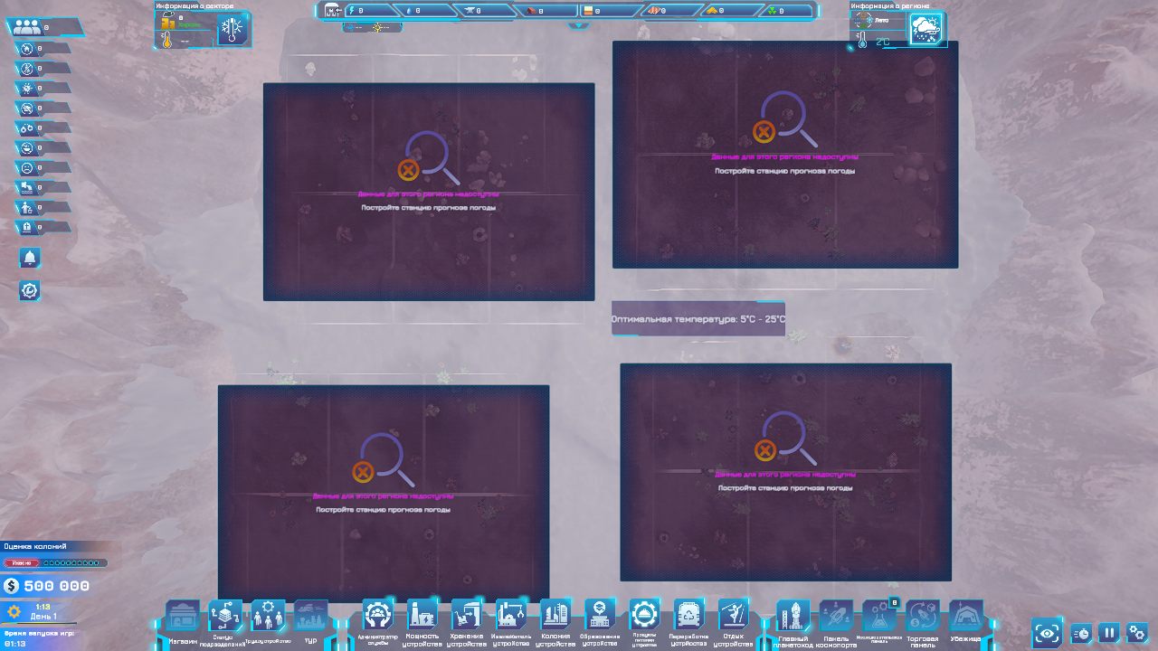 Quriocity — Скриншот №5 Quriocity — Скриншот №5